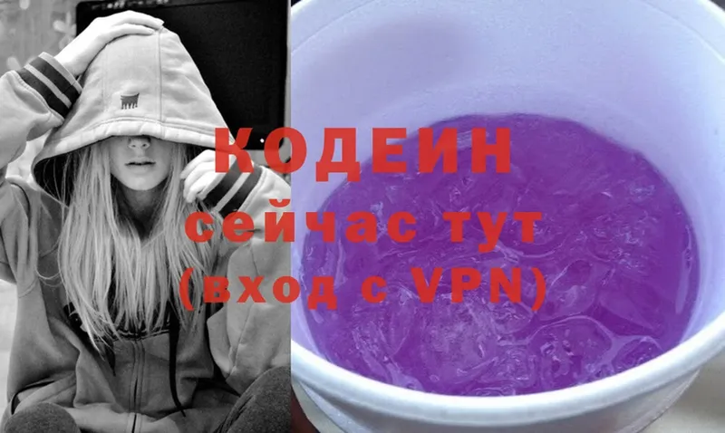 Кодеин Purple Drank  Гулькевичи 